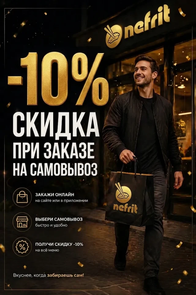 Акция: 