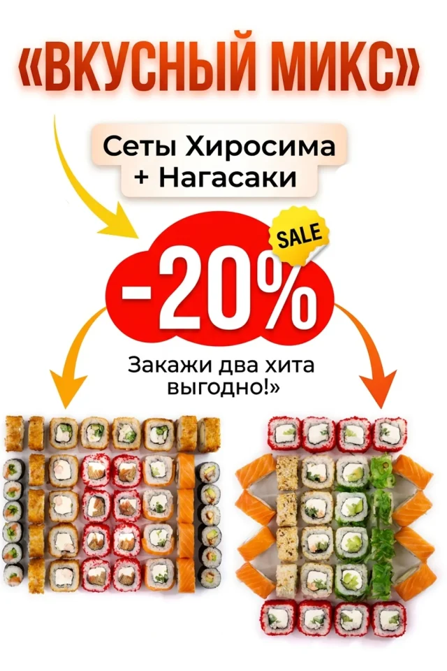 Акция: 