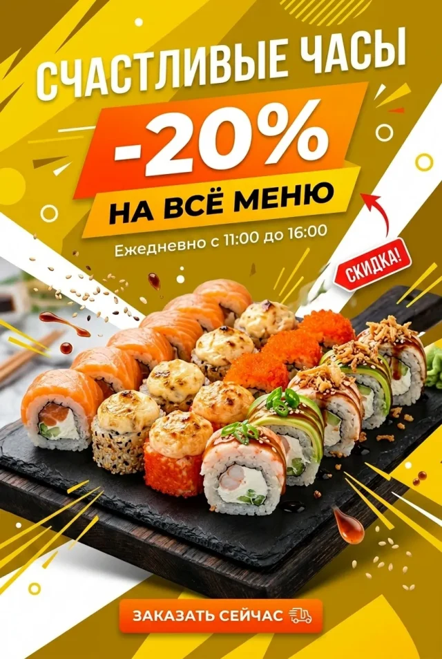 Акция: 